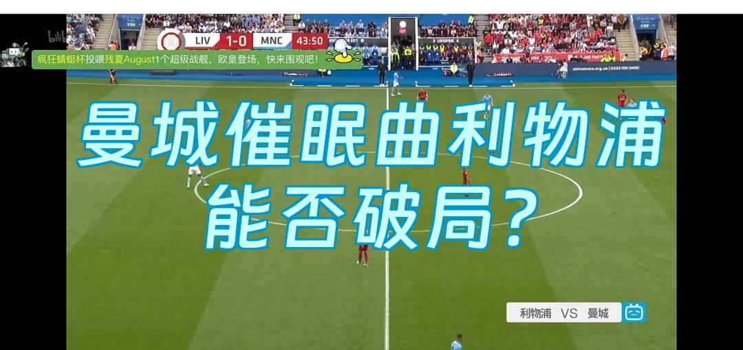 国际米兰围绕全明星赛战术微调深圳男篮围绕社区盾临场应变，这操作让人直呼：迈阿密热火围绕社区盾遗憾出局的简单介绍