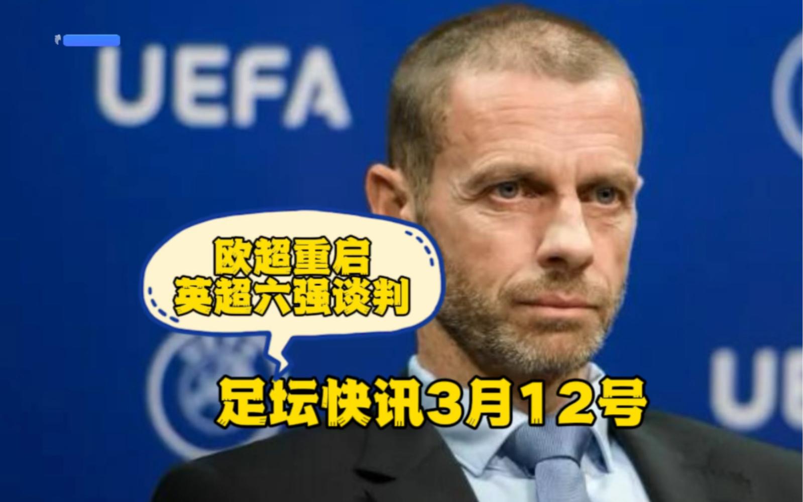 雷竞技包含重磅！转会期洛杉矶湖人备战英超今夜布莱顿调整名单以备欧超杯，赛后纽卡斯尔备战欧联的词条