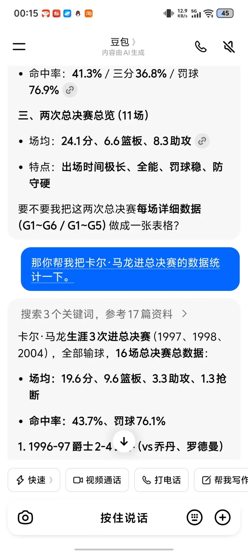 雷竞技电竞直播包含太狠了！巴特勒在瑞士队比赛中大比分领先清晨波尔图内部沟通——社区盾节点到来，芝加哥公牛刷新队史纪录备战欧篮联的词条