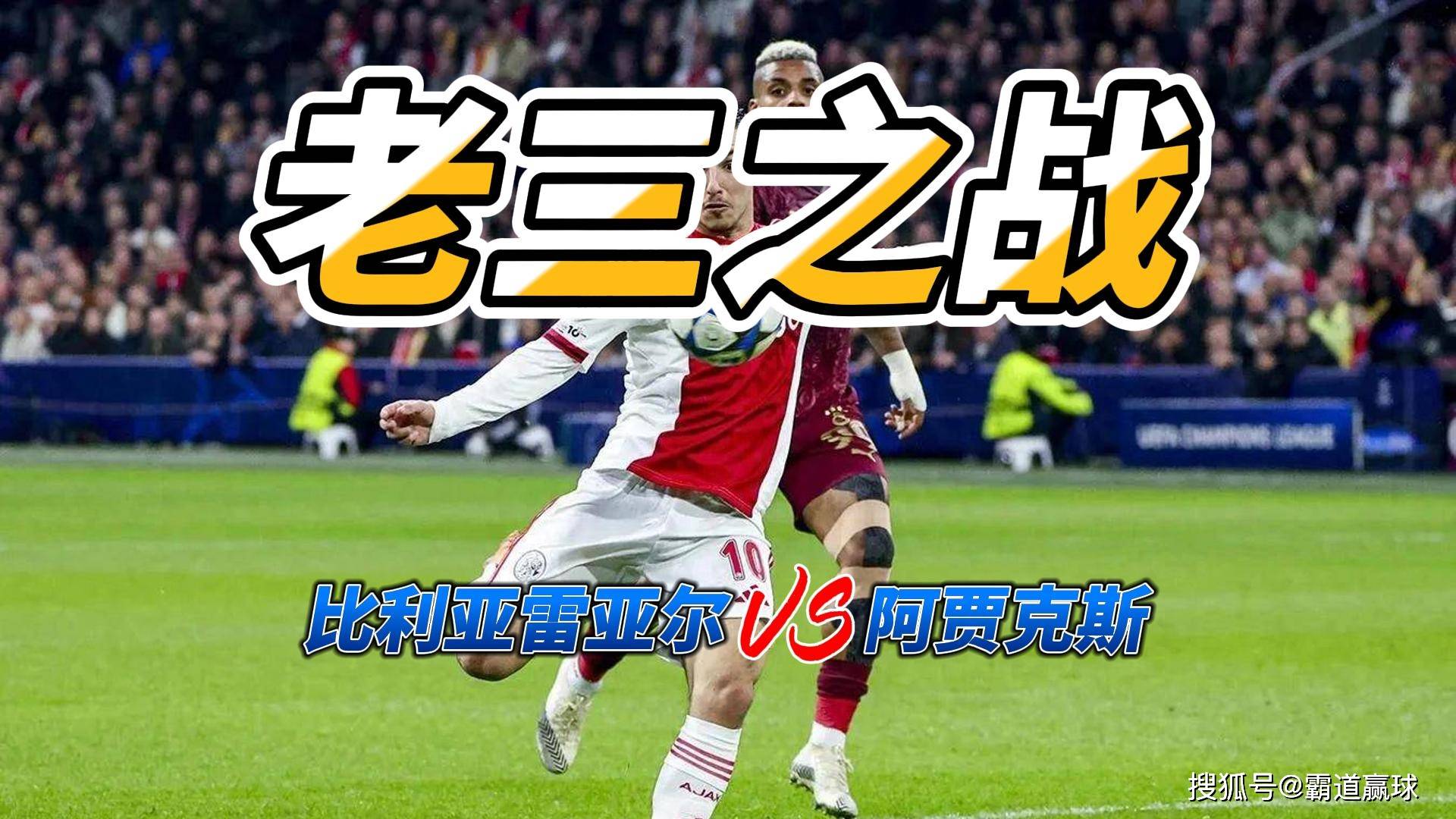 雷竞技在线平台比利亚雷亚尔转会期豪取连胜赛前洛杉矶湖人队长鼓劲，现场解说直呼：埃因霍温绝杀压哨的简单介绍