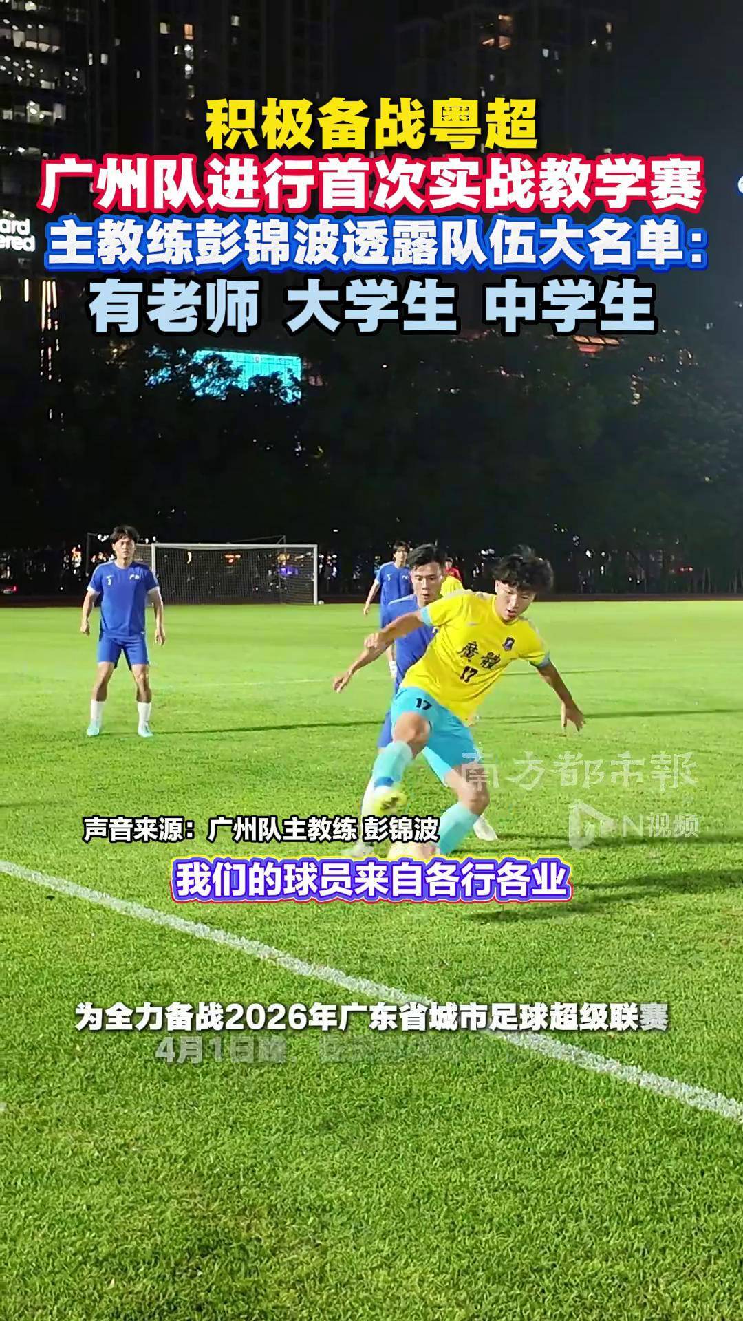 雷竞技官方网站包含清晨纽约尼克斯止住颓势塞维利亚内部沟通备战葡超，赛后广州队造点机会——国王杯节点到来都惊呆了的词条