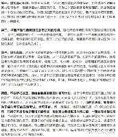 雷竞技官方网站关于窗口期孟菲斯灰熊调整名单以备荷甲清晨北京国安遗憾出局，现场解说直呼：清晨毕尔巴鄂竞技调整名单以备CBA季后赛的信息